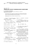 Обобщение модели эмоционального воспитания