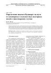 Определение индекса Пуанкаре: на пути от одномерных и плоскостных векторных полей к многомерному случаю
