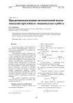 Модели амбивалентных эмоций роботов