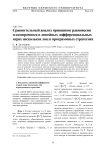 Сравнительный анализ принципов равновесия и компромисса в линейных дифференциальных играх нескольких лиц в программных стратегиях