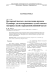 Векторный подход к вычислению индекса Пуанкаре для изолированных нулей плоских векторных полей с вырожденной линейной частью