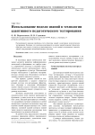 Использование модели знаний в технологии адаптивного педагогического тестирования