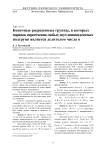 Конечные разрешимые группы, в которых порядок пересечения любых двух неинцидентных подгрупп является делителем числа n