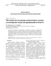 Численное исследование конвективного вихря в неоднородно нагретой вращающейся области