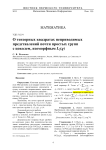 О тензорных квадратах неприводимых представлений почти простых групп с цоколем, изоморфным L2(q)