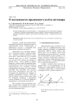 О возможности прыжкового взлёта автожира