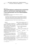 Реализация процесса эмоционального воспитания роботов с различными характеристиками в виде программной системы ManySoundBots