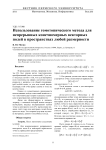 Использование гомотопического метода для непрерывных конечномерных векторных полей в пространствах любой размерности