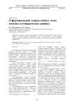 О формировании теории особых точек плоских алгебраических кривых