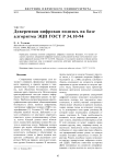Доверенная цифровая подпись на базе алгоритма ЭЦП ГОСТ Р 34.10-94