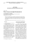 Роль стекла в истории безопасности