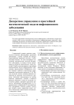 Дискретное управление в простейшей математической модели инфекционного заболевания