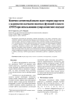 Конечно-элементный анализ задач теории упругости с заданными скачками искомых функций в пакете ANSYS при использовании суперэлементного подхода