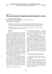 Overview of sentiment analysis methods