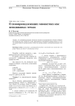 О самопринадлежащих множествах как неподвижных точках