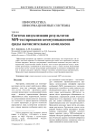 Система визуализации результатов MPI-тестирования коммуникационной среды вычислительных комплексов