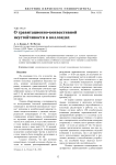О гравитационно-конвективной неустойчивости в коллоидах