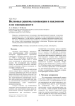 Волновые режимы конвекции в наклонном слое наножидкости