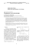 Отрицание мультиплексора