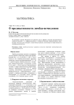 О предикативности лямбда-исчисления