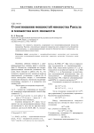 О соотношении мощностей множества Рассела и множества всех множеств