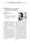Воспоминания о Д. И. Зайцеве