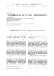 Герман Грассман и его учение о протяженности