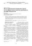 Метод минимального покрытия и другие методы фрактального анализа изрезанности рельефа поверхностей
