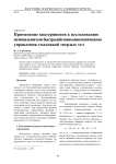 Применение кватернионов к исследованию оптимального по быстродействию кинематического управления стыковкой твердых тел