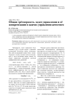 Общая трёхмерность задач управления и её конкретизация в задачах управления качеством