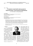 О жизни и научной деятельности Константина Алексеевича Рыбникова (к столетию со дня рождения)