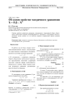 Об одном свойстве матричного уравнения Х = Е·-ХХ
