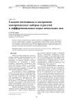 Гладкие потенциалы в построении компромиссных наборов стратегий в дифференциальных играх нескольких лиц