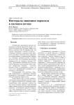 Интегралы динамики гиростата в световом потоке