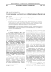 Логические элементы с избыточным базисом