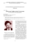 Абдельхак Сафиуллович Галиуллин (к 95-летию со дня рождения)