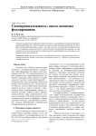 Самопринадлежность: около аксиомы фундирования