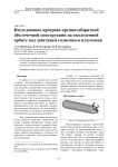 Исследование прогрева крупногабаритной оболочечной конструкции на околоземной орбите под действием солнечного излучения