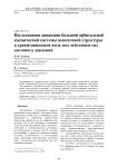 Исследование движения большой орбитальной космической системы цепочечной структуры в гравитационном поле под действием сил светового давления