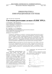 Системная реализация логики в плис FPGA