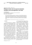 Нейросетевая система распознавания номеров железнодорожных вагонов