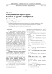 D-ширина некоторых групп. Конечные группы d-ширины 5