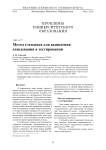 Метод с-индекса для выявления списывания в тестировании