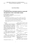 О максимальных антицепях решеток делителей натуральных чисел некоторых видов