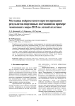 Методика нейросетевого прогнозирования результатов спортивных состязаний на примере Чемпионата мира-2015 по легкой атлетике