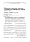 Применение нейросетевых технологий в изучении акмеологического потенциала студентов вуза