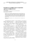 Разработка кодификатора содержания предмета информатика