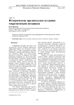 Исторические предпосылки создания теоретической механики