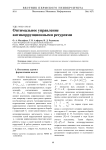 Оптимальное управление антикоррупционными ресурсами
