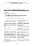Устойчивость одной линейной модели осциллятора с запаздывающей обратной связью